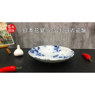 瓷盤|高品質陶瓷器皿｜集